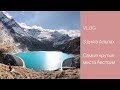 VLOG 🎥  3 ДНЯ В АЛЬПАХ | Самые живописные места Австрии | Что посмотреть в Альпах 💜 LilyBoiko
