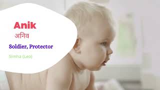 Boy name starting with A | Anik meaning | अनिक meaning