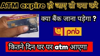Pnb Ka Atm Expire Hone Par Kya Kare Atm Expire Ho Jaye To Kya Karna Chahiye Pnb Atm Expire