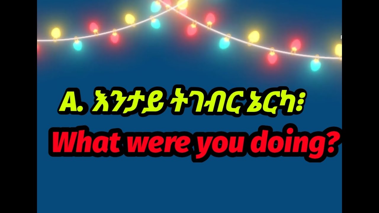 Let's practice speaking together. ብሓንሳብ ንለማመድ። #subscribe