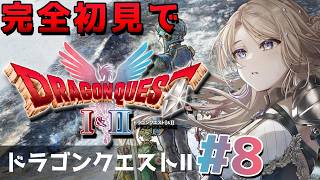 【ドラゴンクエストI＆II】妹育成計画始動！！彼女は一体いつからPTにいるんだい？【月魅暁りりか/MEWLIVE】
