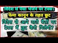 How much tax is levied on sending money from abroad to indian bank nri going back to india