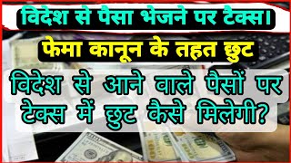 How much tax is levied on sending money from abroad to Indian Bank? scam alert. legal awareness. screenshot 5