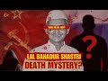 Untold Truth About Lal Bahadur Shastri's Sudden Death REVEALED