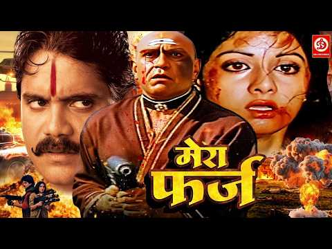 Mera Farz (HD)- Superhit Bollywood Blockbuster Movie | Sridevi, Amrish Puri, Nagarjuna | Hindi Movie