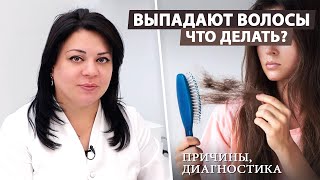 Как узнать, что происходит с волосами? 🔬 Фототрихограмма.