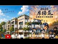 2026.06.08_12-12【2026席揚盃全國軟式少棒邀請賽】八強複賽G6~臺南協進vs臺南永信《委託直播，No.12👉感謝主辦單位：臺南市安南區安慶國小 委託直播 在臺南市安慶國小棒球場》