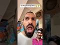 #funnyshorts #comedyshorts #funnyvideos #comedyvideos #comedy #funny #shorts