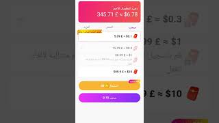 #HiFami$#كيفيه ربح من تطبيق Hi fami للربح المال من الانترنت 2025|والسحب فودافون كاش واتصالات كاش و screenshot 4