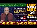 Live WhatsApp Call +92 330 3271110  | AQ GemStone | Astrologer Shah Zanjani Live | AQ TV |
