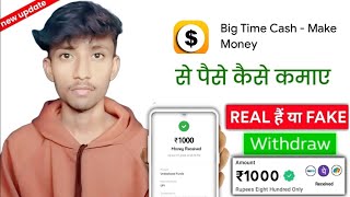Big Time Cash Real Or Fake | Big Time Cash Withdrawal Proof | Paise Kaise Kamaye screenshot 4