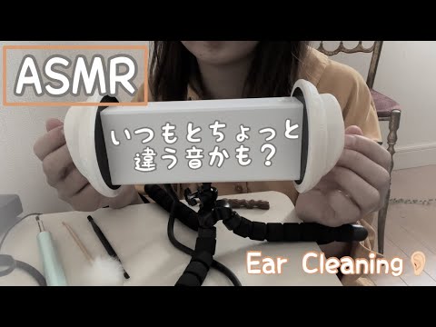 【ASMR】いつもよりちょっと高めかな？な耳かき/Ear Cleaning👂🏻