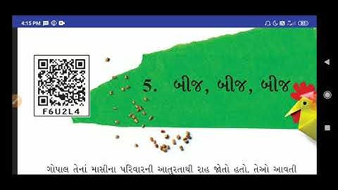 Saurabh vidhyalay, Himatnagar, Std-5, Subject-Paryavaran, Chapter-5, Part-1/4