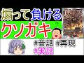 大会で起こった珍事件を再現しました！【ゆっくり実況】【ゆっくり解説】【デュエマ】