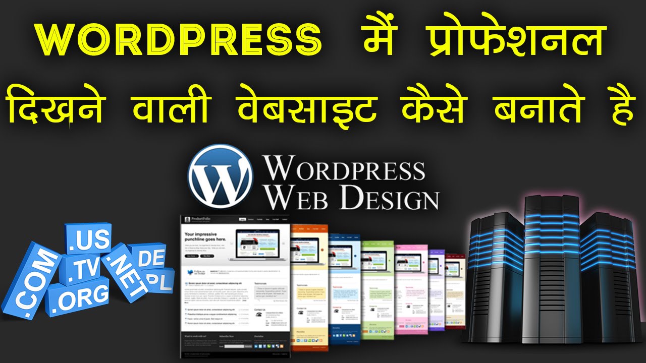 How To Make A WordPress Website Step By Step Tutorial For beginner In