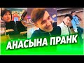 ✅ НУРДАУЛЕТ ПЕН ГАБА - АНАЛАРЫМЕН КЕЗДЕСТІ 😍 /АХОН,АЛИШ,ДАРХАН,САДРАДДИН,ГАБА,АЙЙ,БАХА ПУПЕР