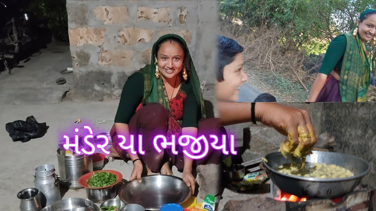 મંડેર યા ભજીયા 💥✨