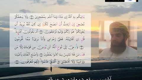 #قصة_سيدنا_نوح_عليه_السلام آيات من سورة هود #برواية_ورش_عن_نافع تلاوة القارئ عمرو محمد الرواحي