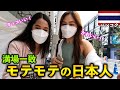 海外でモテる日本人を調査したら圧倒的に○○がモテモテだった！in バンコク【タイ/海外旅行】