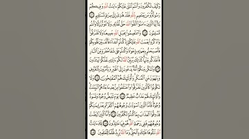 #ورد يومي من القرآن الكريم #اكسبلور #fyp
