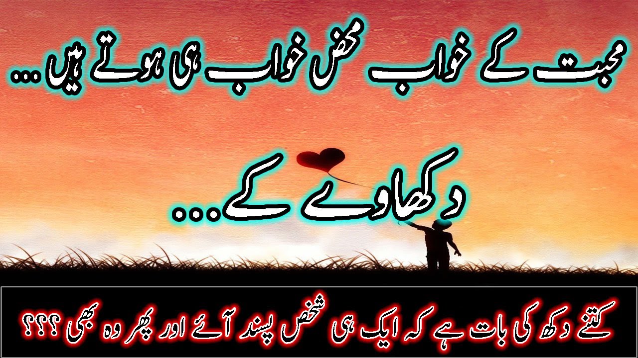 Mohabbat Ek Rog Urdu Hindi Poetry Omer Butt Poetry YouTube