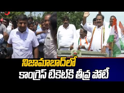 Congress Leaders Fight For Nizamabad MP Ticket | Latest Updates | TV5 News - TV5NEWS