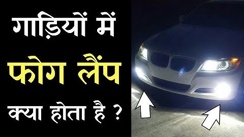 What is a Fog lamp ? Why is it used ?