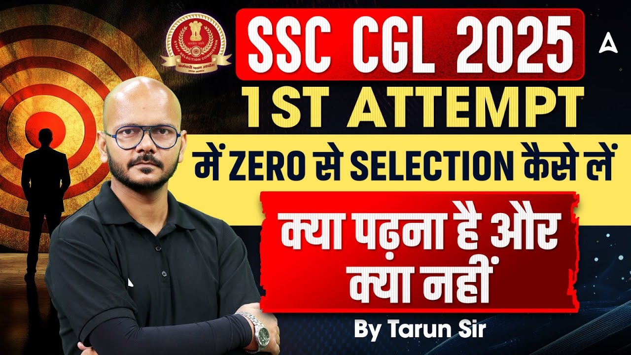 SSC CGL 2025 | How to Clear SSC CGL in 1st Attempt | SSC CGL ...