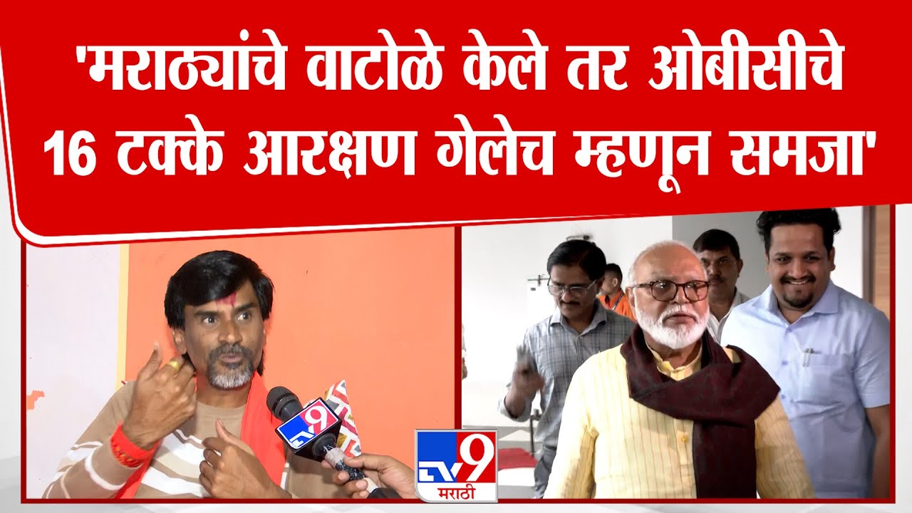 Manoj Jarange Patil | 'मराठ्यांचे वाटोळे केले तर ओबीसीचे  16 टक्के आरक्षण गेलेच म्हणून समजा'