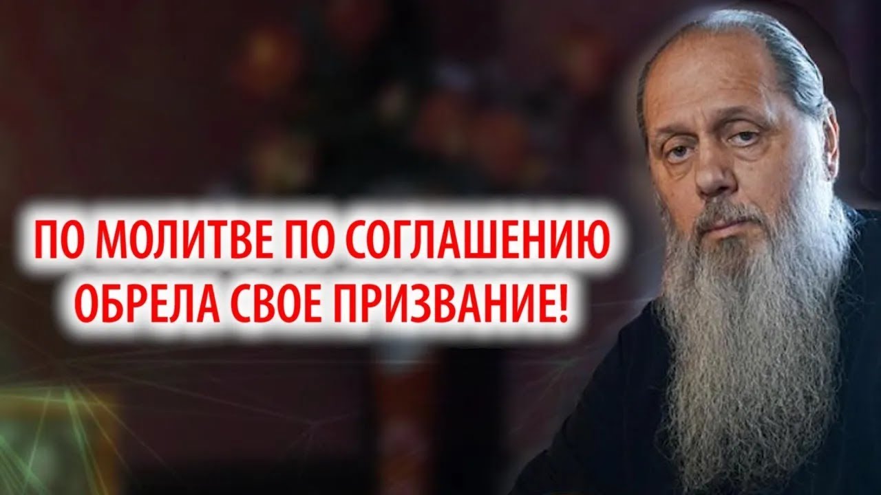 По молитве по соглашению обрела свое призвание! - YouTube