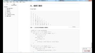 Java打印杨辉三角形