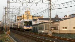 Nankai Special Express 南海10000系、7000系特急サザン