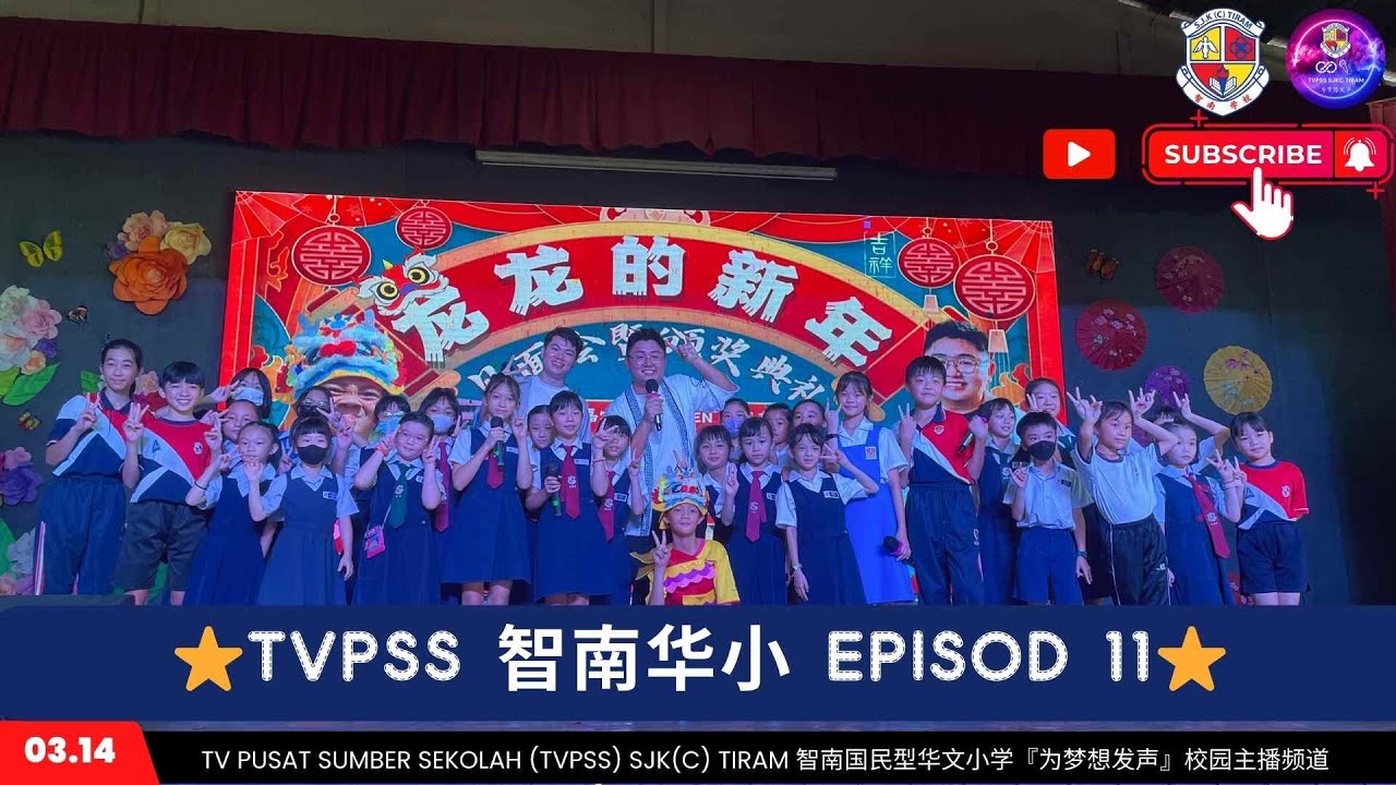 『智南新闻报报看 EPISOD 11』《龙龙的新年》颁奖礼 MAJLIS PENYAMPAIAN HADIAH MV TAHUN BARU CINA 2024 ★