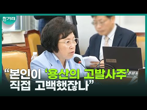 <strong>김현이</strong> 말하는 ‘김대남을 청문회에 불러야 하는 이유’