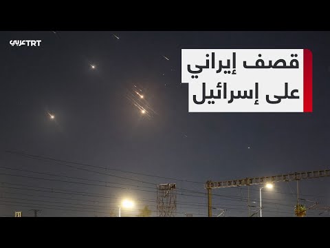 القناة 12 الإسرائيلية إطلاق 102 من الصواريخ من إيران تجاه إسرائيل 