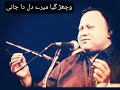 Jani door gaye nfak lines Whatsapp Status Video Download Free