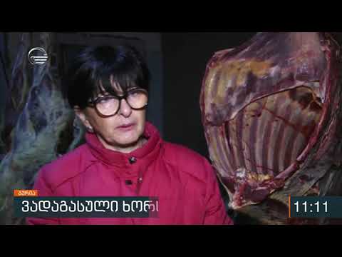 კომპანიაში, რომელიც საბავშვო ბაღებს ამარაგებს ვადაგასული ხორცი იპოვეს