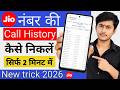 Jio SIM Ki Call History Kaise Nikale | Full Details 2026 📱 | Jio Call History Kaise Dekhe