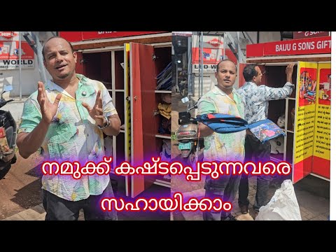 നമുക്ക് നഷ്ടപ്പെടുന്നവരെ സഹായിക്കാം👍🏻