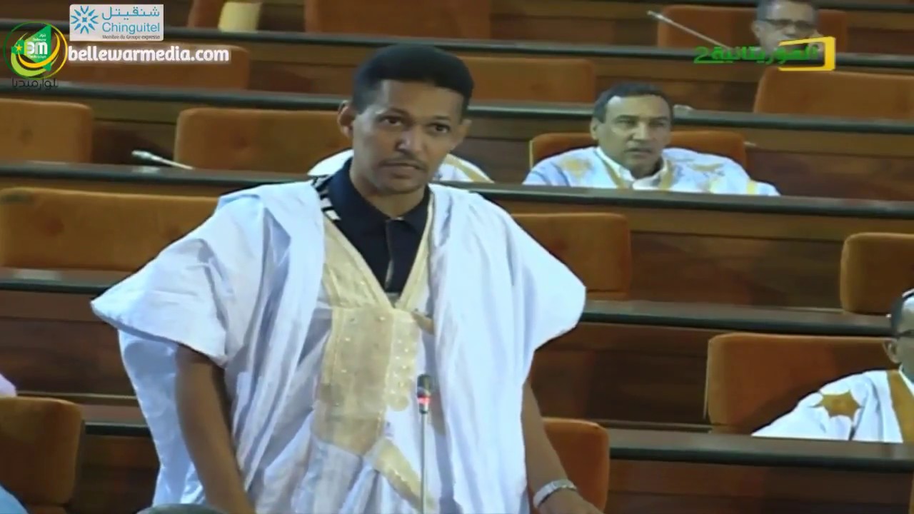 مداخلة النائب محمد الامين ولد سيدي مولود في جلسة للمصادقة على قانون القنص