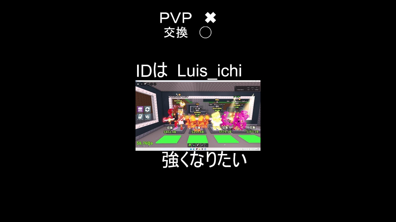 交換配信＃交換＃ブレインロット＃ロブロ＃ロブロックス