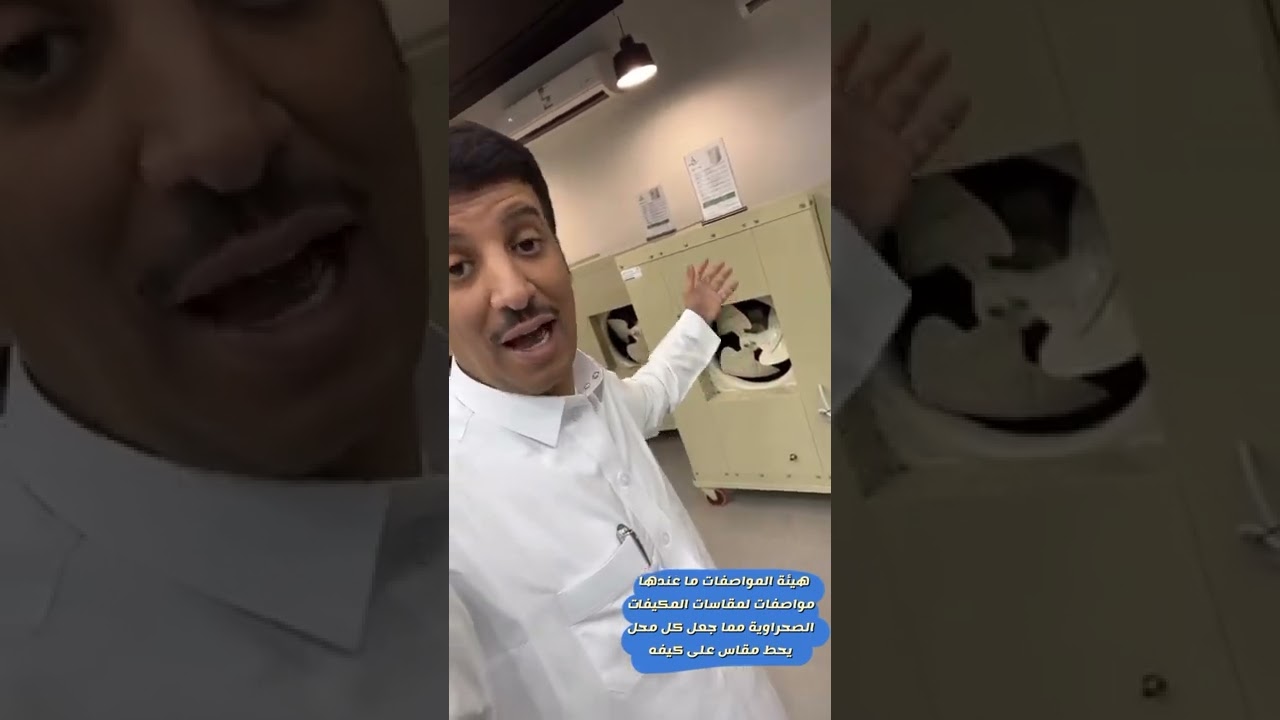 مكيفات الندى الصحراوية ،، تخفيض فاتورة وتبريد