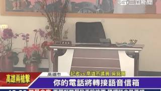 高雄爆議員記仇欺警? 悍警忍辱自請調│三立新聞台