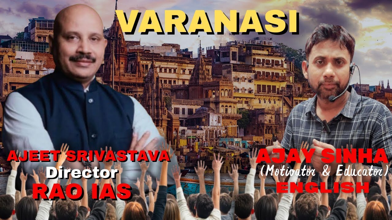 PATNA K BAAD AB VARANASI ME || SSC, BANK, DEFENCE, CSAT, MBA & OTHER