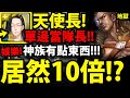 【神魔之塔】天使長『單邊10倍有多猛？』當隊長實測👉娛樂神族登場！解雙成就！【全新修羅場】【為愛的奮鬥 地獄級】【武仙座海格力斯】【阿紅實況】