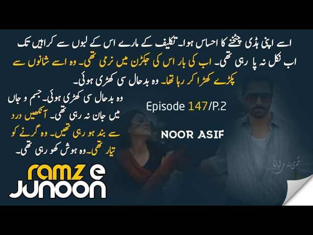Ye itaqam nhi ye muhabbat hai.muhabbat main sb jaiz hai_ramze junoon_147part2