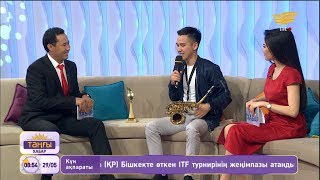 «Жас қанат-2018» жеңімпазы Бақтияр Ақылбек байқаудағы ең қызықты оқиғасымен бөлісті