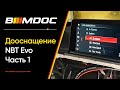 Дооснащение (retrofit) NBT Evo на BMW Часть 1 из 2