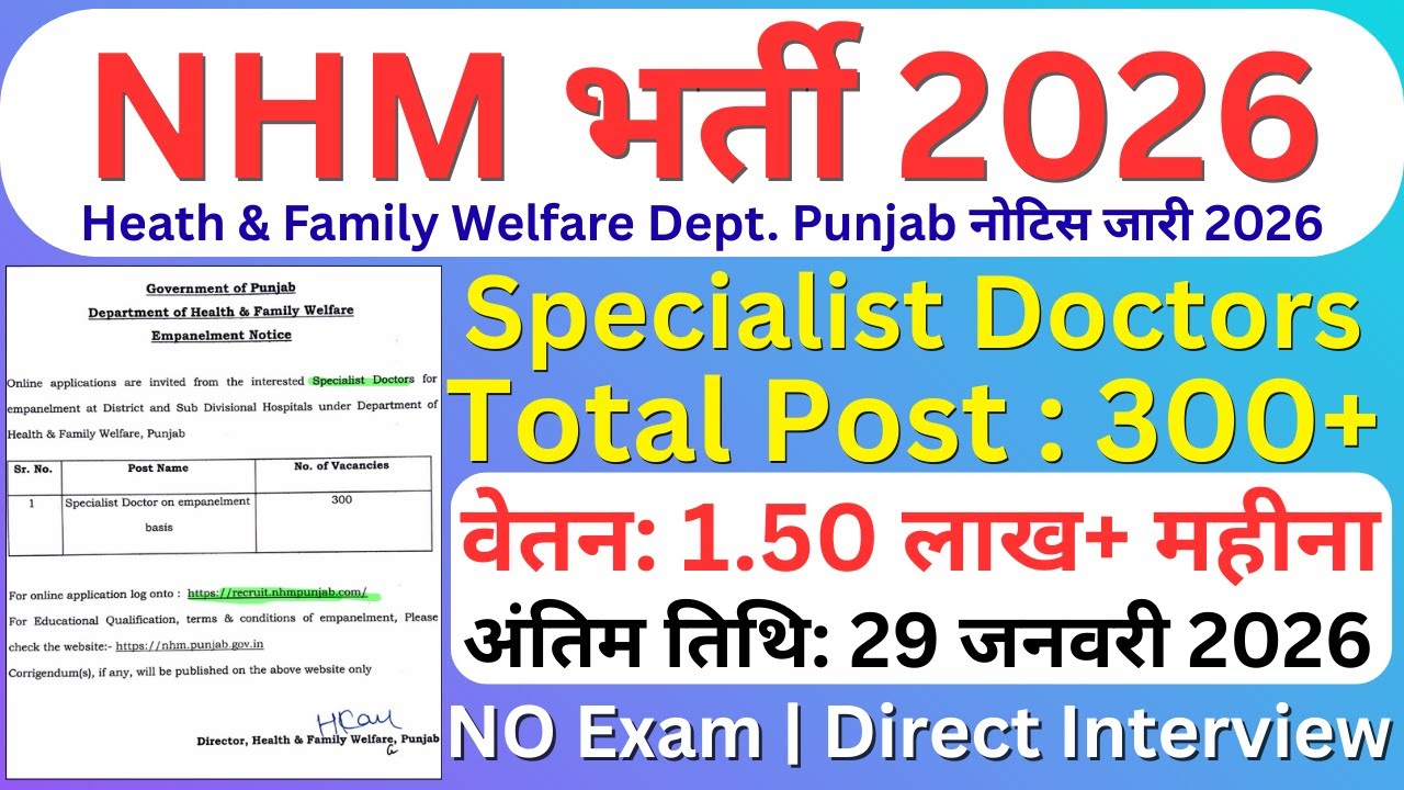 NHM Punjab Specialist Doctor Recruitment 2026 – Walk in for 300 Posts