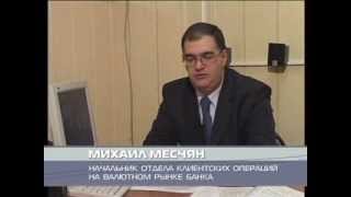 Рынок Forex:особенности и риски Рынок Forex:особенности и риски